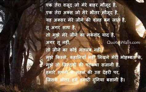 Home » love poems » sweet love poetry in hindi on khamoshi. Love Poem in Hindi, Mohabbat Poem Photos, Wallpapers ...