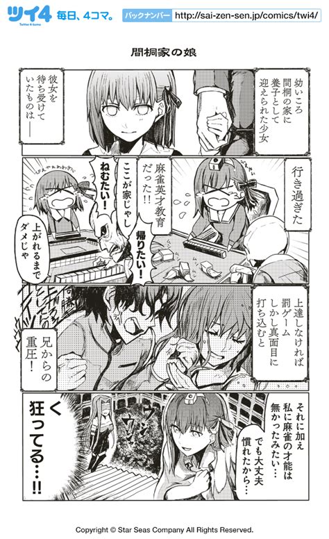 確保家中每個成員都有足夠的 icloud 儲存空間可存放他們的照片、影片、檔案和 icloud 備份，是件至關緊要的大事。 透過「家人共享」，您的家人可以共享一個 200gb 或 2tb 的儲存空間. 間桐家の娘 -『Fate/mahjong night 聖牌戦争』サテー 原作／TYPE-MOON | ツイ4 | 最前線