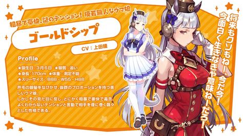 Maybe you would like to learn more about one of these? 賽馬娘 Pretty Derby 「ウマ娘人物介紹資料(網路收集統合)」 - sd22967508的創作 - 巴哈姆特