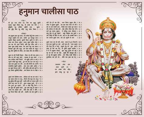 For me a few expressions are just not good enough in any other language but gujarati. Hanuman Chalisa In Gujarati With Meaning - lassafilmMy Site