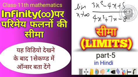 Inverse functions how to find a formula for an inverse function logarithms as inverse exponentials inverse trig functions. Limit of rational functions at infinity। अनंत पर परिमेय ...