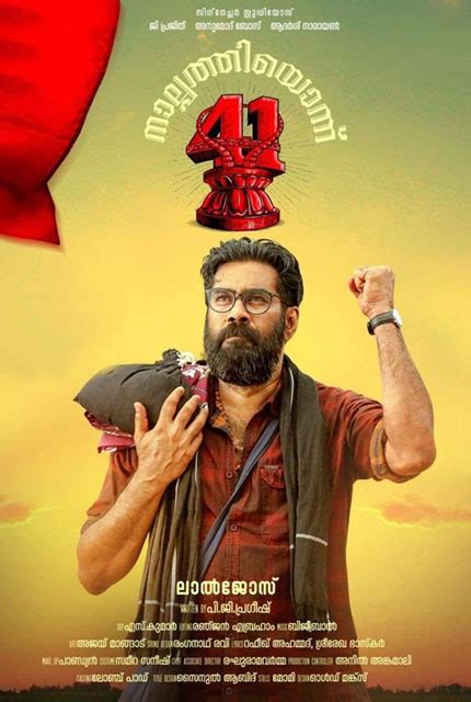 Filmmaking on a subject that is as sensitive as religions and beliefs is a tough task. 41 Nalpathiyonnu (2019) Malayalam Full Movie Online HD ...