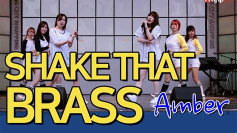 Amber shake that brass 엠버 쉐이크 댓 브라스 music core 201503014. 엠버(AMBER) - SHAKE THAT BRASS Dance/Vocal cover 공연영상 - YouTube