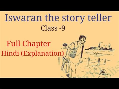 Iswaran the storyteller class 9 chapter 3 | moments chapter 3 | class 9 moments chapter 3 - YouTube