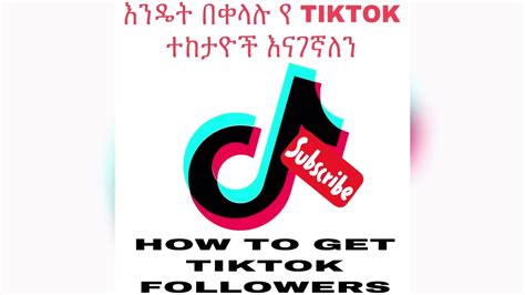 We feel it's you who merits the dependability of committed. HOW TO GET TIKTOK FOLLOWERS SIMPLY - YouTube