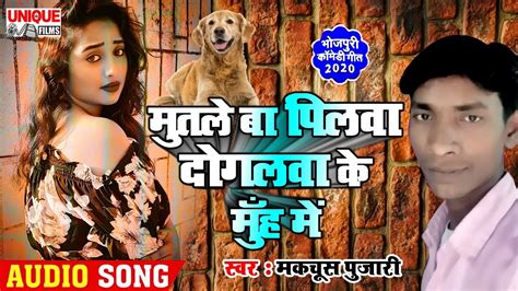 The creator, who goes by the handle @official_norcal_mom, alleged that. #BHOJPURI_COMEDY_TIKTOK_VIRAL_SONG_2020 - मुतले बा पिलवा ...