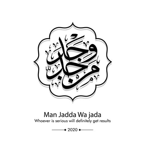 Oleh karena pada pepatah ini berasal dari arab, maka awal kalimat ini ditulis dengan menggunakan bahasa arab. Download Kaligrafi Manjadda Wajada / Cara download lagu man jadda wa jada di owlagu: - Seconsulat