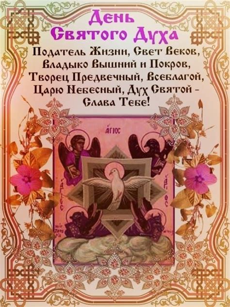 Картинки по запросу 8 июня праздник 8 июня какой церковный праздник в 2020 году, в России?