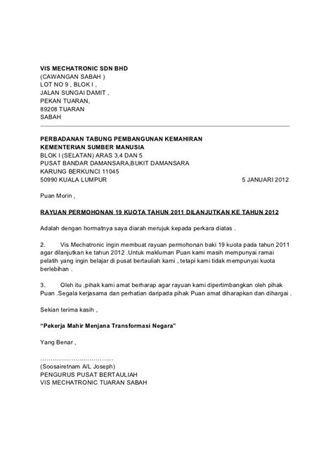 Contoh surat rasmi permohonan pertukaran kelas tingkatan 4 via suratrasmira.blogspot.com. Surat Permohonan Kenaikan Gaji - Guru Paud