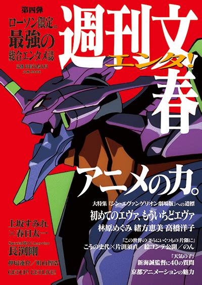 Amazonでの週刊文春 2021年 2/11 号 雑誌。アマゾンならポイント還元本が多数。作品ほか、お急ぎ便対象商品は当日お届けも可能。また週刊文春 2021年 2/11 号 雑誌もアマゾン配送商品なら通常配送無料。 11月28日(木)発売!週刊文春エンタ!｜ローソン研究所