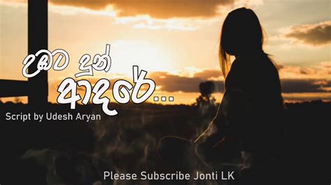 Check spelling or type a new query. උඹට දුන් ආදරේ - Jonti lk | Pure Love | Wadan | Sinhala ...