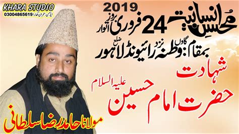 Facebook gives people the power to share and. Allama Hamid Raza Sultani(Imam Hussain as)24 February 2019 ...