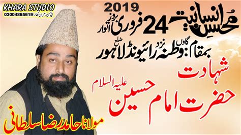 Facebook gives people the power to share and. Allama Hamid Raza Sultani(Imam Hussain as)24 February 2019 ...