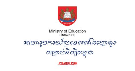 Every year this scholarship is being offered to qualified and interested students from malaysia. ASEAN Scholarships for Cambodian Students in Singapore ...