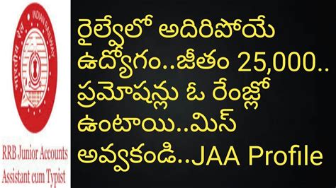 Salaries vary drastically among different job categories. Railway JAA Jobs Recruiment Process,Work,Salary,Pramotions ...