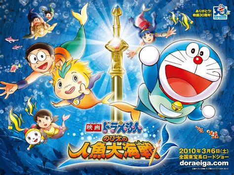 Police officers around tokyo are being murdered by an unknown assailant. Anime Malay Get: Doraemon The Movie (2010)- Nobita dan ...