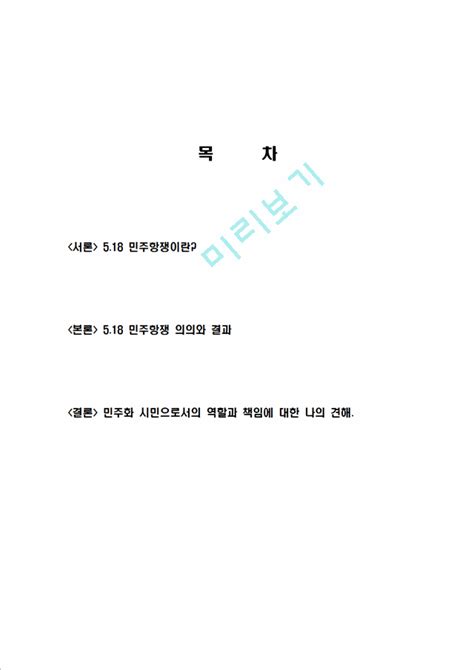 18일 오전 광주 북구 운정동 국립5·18민주묘지에서 '우리들의 오월'을 주제로 41주기 기념식이 열린 가운데 송영길 더불어민주당 대표, 김기현 국민의힘 당 대표 권한대행 겸 원내대표가 '임을 위한 광주 민주화운동 41주년인 18일을 맞아 더불어민주당과 국민의힘 모두 이를 추모하는 논평을 냈습니다. 5·18 광주 민주화 운동,민주화운동, 민주화 항쟁, 발생배경, 계기 ...