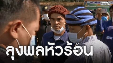 สังคมรอคำตอบใครทำ น้องชมพู่ ด.ญ.อรวรรณ วงศ์ศรีชา วัย 3 ขวบ แห่งบ้านกกกอก เสียชีวิต แม้ตำรวจเคยออกมาบอก ใกล้ได้ตัวคนร้าย ผ่านไปกว่า 9 เดือน คดี. ข่าวลุงพลล่าสุด / à¸«à¸™ à¸Š à¸²à¸‡à¸ à¸²à¸žà¸Š à¸­à¸‡à ...