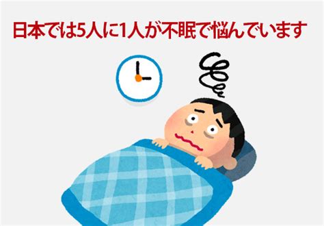 不眠症編・お薬ガイド｜不眠症改善薬の成分や効果、副作用等 ...
