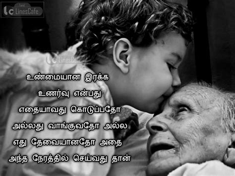 Inspiring Tamil Quotes About Kindness With Image ... A web series about the husband and wife relationship & current issues interrelated with alike couple modern wife ( amrutha ).