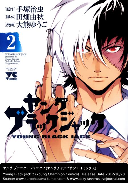 Based on the brilliant maverick doctor created by manga pioneer osamu tezuka. Young Black Jack Vol.2 Scans: dr_blackjack