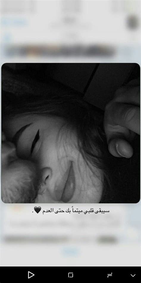 Share these top arabic love quotes for him pictures with your friends on social networking sites. عششششااق (With images) | Cute love quotes, Love husband quotes, Funny arabic quotes