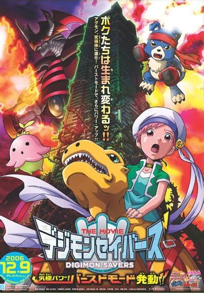 Website ini cocok bagi para kolektor! ™Uzman Comunity™: Movie - Digimon Savers The Movie 8