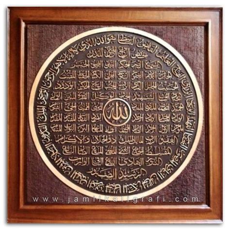 Jumlah ini tentunya sangat banyak karena memang allah swt merupakan dzat yang memiliki kehendak di langit dan di bumi. Kaligrafi Asmaul Husna Bentuk Lingkaran