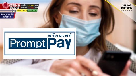 Maybe you would like to learn more about one of these? เปิดบัญชี พร้อมเพย์ ออนไลน์ สมัครผ่านเน็ต - แอพพลิเคชั่น ...