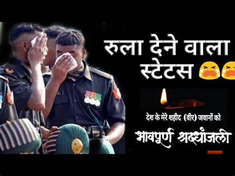 Upon them the army relies to make its every move. Indian Army WhatsApp Status Video💔Pulwama Attack || Voice ...