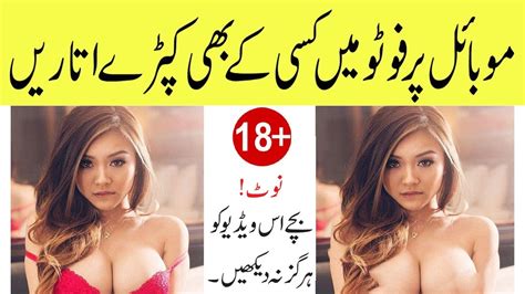 Fiberglass is all around you. how to remove clothes from photo In Android Urdu Hindi ...