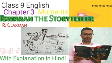 Mahendra was a junior supervisor in a firm which offered on hire supervisors at various types of construction sites. Iswaran the storyteller Class 9 Chapter 3 English Moments ...