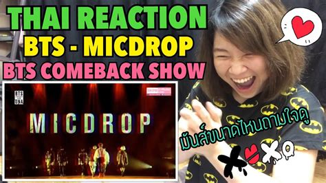 Please scroll down to choose servers and episodes. BTS - Mic drop @ BTS COMEBACK SHOW THAI REACTION - YouTube