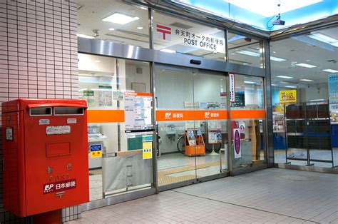 ※atmの設置場所によって稼働時間や取扱い業務に違いがあります。 ※ 営業時間外や休日は、別途時間外手数料がかかります。 ※atmの設置場所によって稼働時間や取扱い業務に違いがあります。 ※ 営業時間外や休日は、別途. トップ 100+ 大阪 駅 郵便 局 Atm - プロパティ画像ホームインテリア