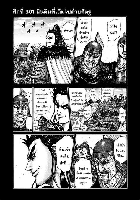 คุณกำลังอ่านการ์ตูนเรื่อง kingdom ตอนที่506 , อย่าลืมกดไลค์และแชร์ไปให้เพื่อนๆอ่าน. Kingdom คิงดอม ตอนที่ 301 - อ่านมังงะ โดจินแปลไทย อ่าน ...