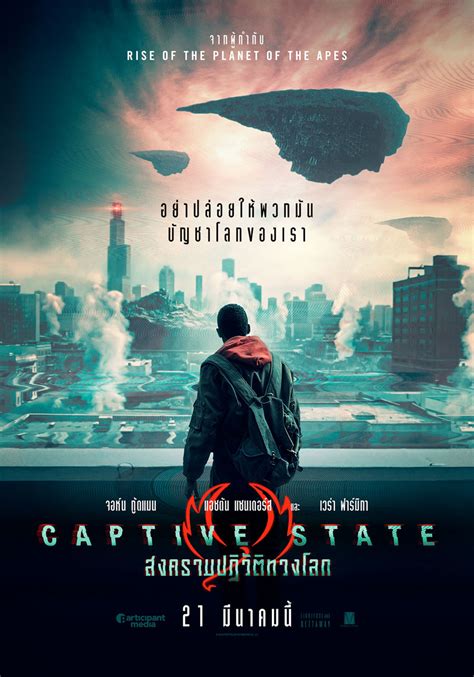 Фильм битва за землю это американский фантастический боевик на тему оккупации земли инопланетной расой завоевателей. Captive State (2019) สงครามปฏิวัติทวงโลก