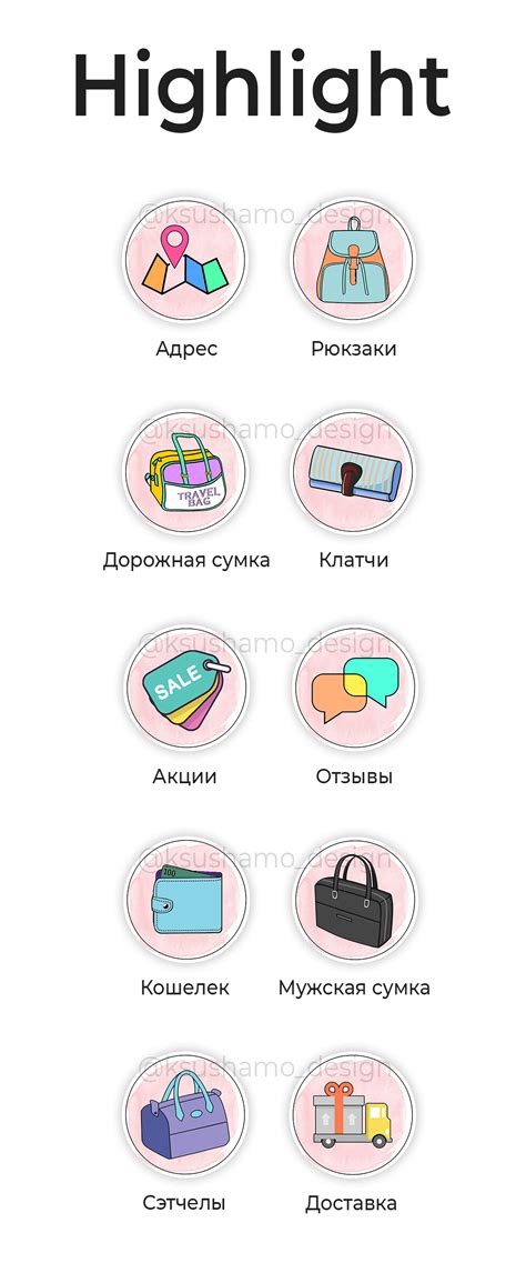 Maybe you would like to learn more about one of these? Highlights pink bags | Планировщик блога, Бесплатные ...