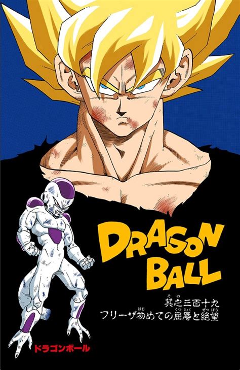 Maybe you would like to learn more about one of these? The Tables Turn | Dragon Ball Wiki | FANDOM powered by Wikia