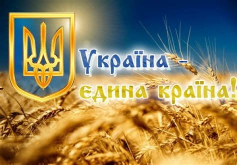 2 день соборності свято україни, що відзначається щороку 22 січня в день проголошення акту возз'єднання української народної республіки й західноукраїнської народної республіки, що відбулося в 1919 році. 22 січня - День Соборності України - привітання та картинки