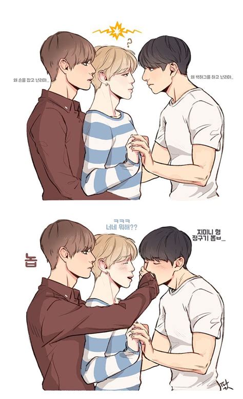 Profitez bien ;) je rappelle que ce ne sont pas mes œuvres et qu'elles appartiennent à des artistes talentueux (pas du tout moi en gros) commencé le : (rest)팏⁷ 🐾 (@PKS_JM) | Vmin, Fan art, Jikook