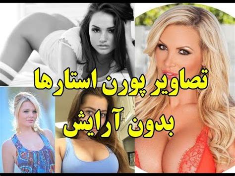 Porn star) به بازیگری گفته می‌شود که در فیلم‌های پورن عمل آمیزش جنسی انجام می‌دهد. حقایق زندگی پورن استارها / Ø¹Ø§Ù‚Ø¨Øª ØªÙ„Ø® Ø¨Ø§Ø²ÛŒÚ¯Ø±Ø ...