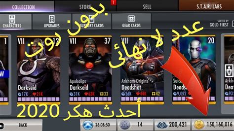 تحميل لعبة الحرب الاستراتيجية mobile strike. بدون روت تهكير لعبة Injustice بطريقه فعاله 100 % والحصول ...