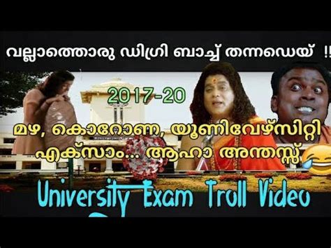 Kerala university troll video #university_trolls#university exam trolls malayalam. UNIVERSITY EXAM TROLL MALAYALAM #2017-20batch # ...