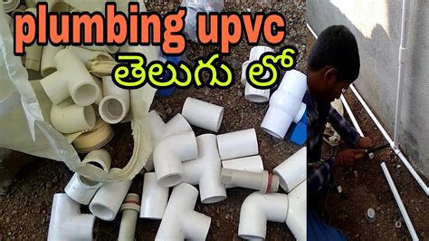 Plumbing fixture replacement is required prior to issuance of a certificate of final completion, certificate of occupancy. Plumbing pipeline fittings UPVC material - YouTube