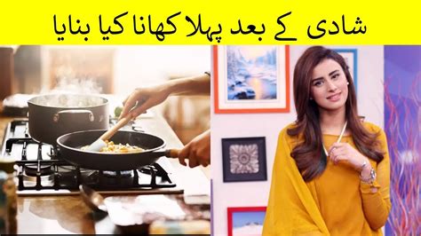 Syeda madiha zehra naqvi (official page), subh ki kahani is a лапша навынос | monkie kid. Madiha Naqvi nay Shadi K bad Pehla Khana Kya Banaya Dekhy ...