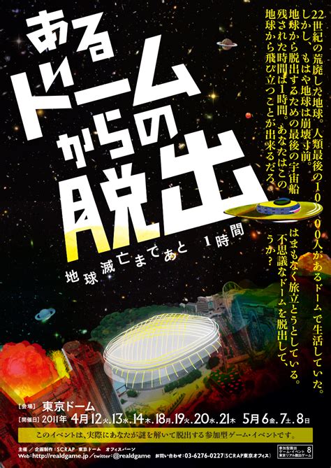 On this page you can download 逆脱出ゲーム3 and play on windows pc. 『脱出ゲーム』 告知ポスター | meta-maniera.com