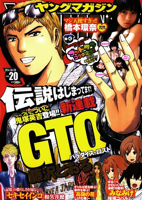 It was originally serialized in weekly shōnen magazine from may 1997 to april 2002. Manga Gto Bahasa Indonesia - twinkmoto