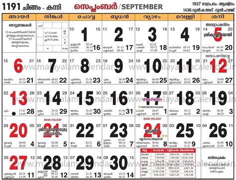 Ini merupakan salah satu keragaman budaya. Hindu Calendar 2019 Pdf - Free Download Printable Calendar ...