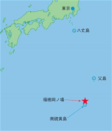 Hanyu da zidian (first edition): 海上保安レポート 2006年版 / 9. 南硫黄島の北東で海底噴火 ...