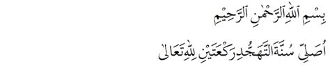 Sholat tahajud termasuk pada satu dari sekian banyaknya sholat sunnah, yang memiliki keutamaan lebih unggul serta sangat di anjurkan pelaksanaan nya. Lafadz Bacaan Niat Sholat Tahajud Lengkap Arab, Latin dan ...